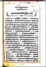 Shri Dasam Guru Granth Sahib Ji by Budh Singh part 2